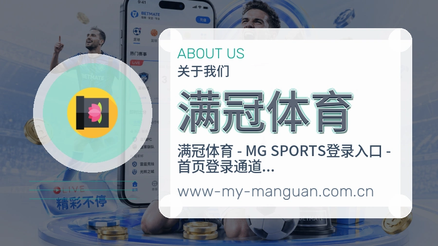 满冠体育平台内容服务